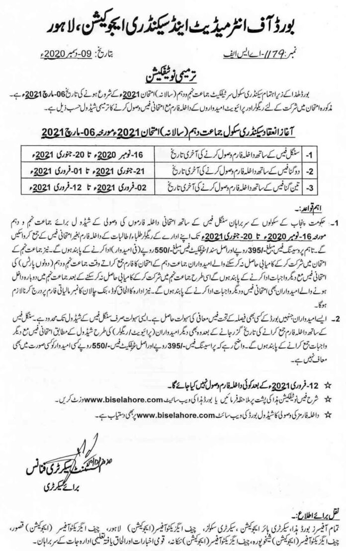 Matric-Exam-Date-Last-Bise-Punjab-2021