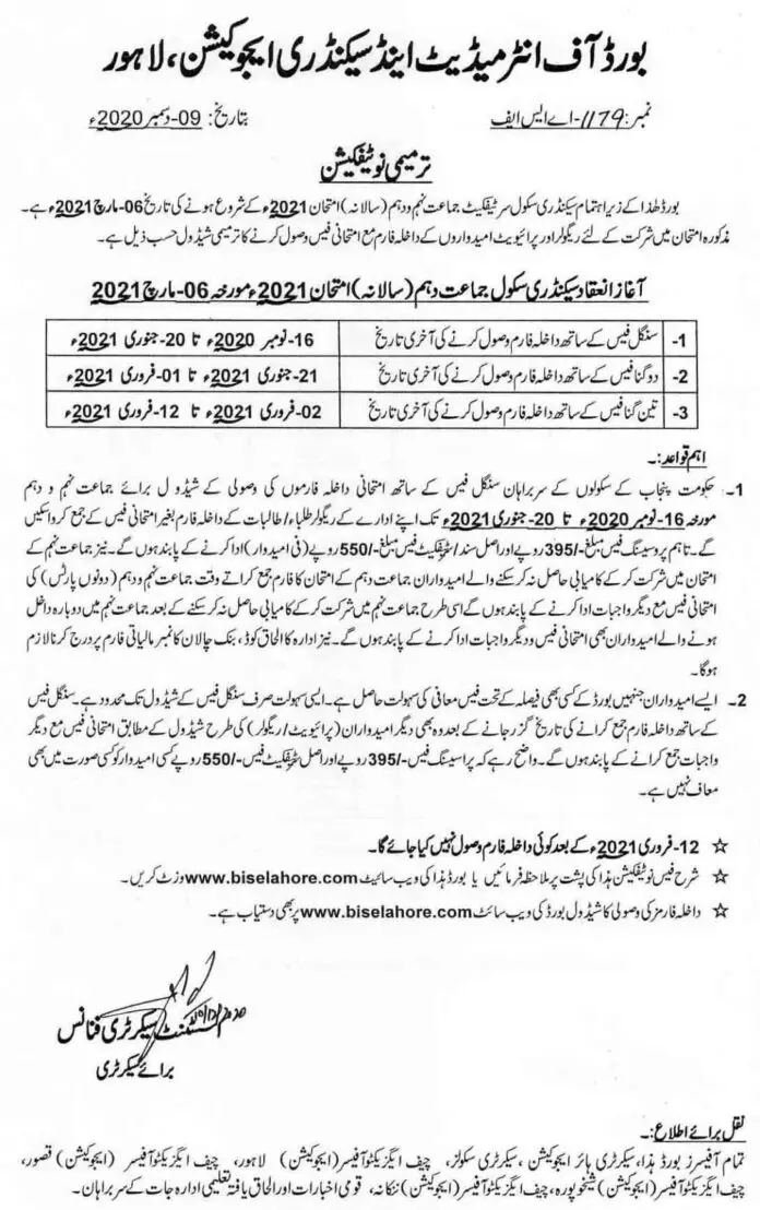 Matric-Exam-Date-Last-Bise-Punjab-2021