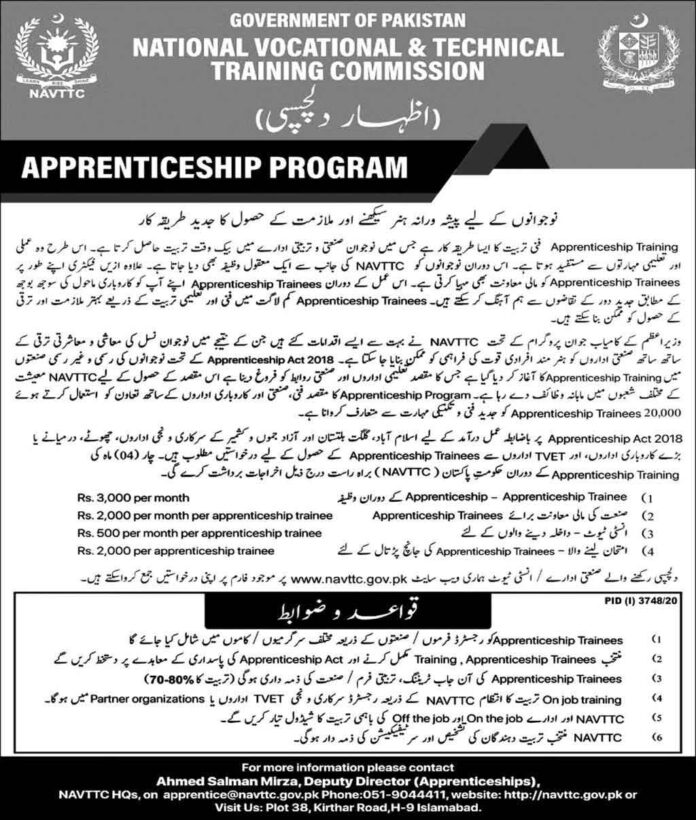 NAVTTC-APPRENTICESHIP-2021