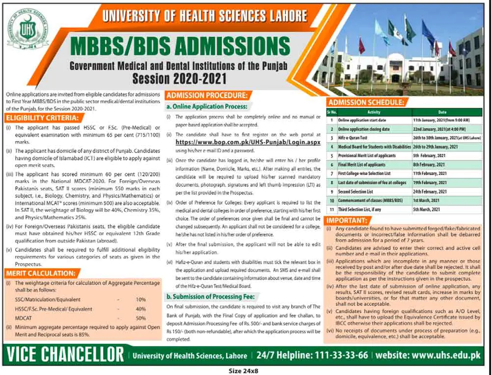UHS-Lahore-Admission-2021