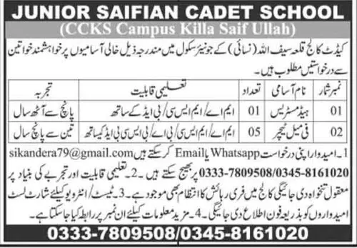 Cadet-College-Killa-Saifullah-Jobs-2021