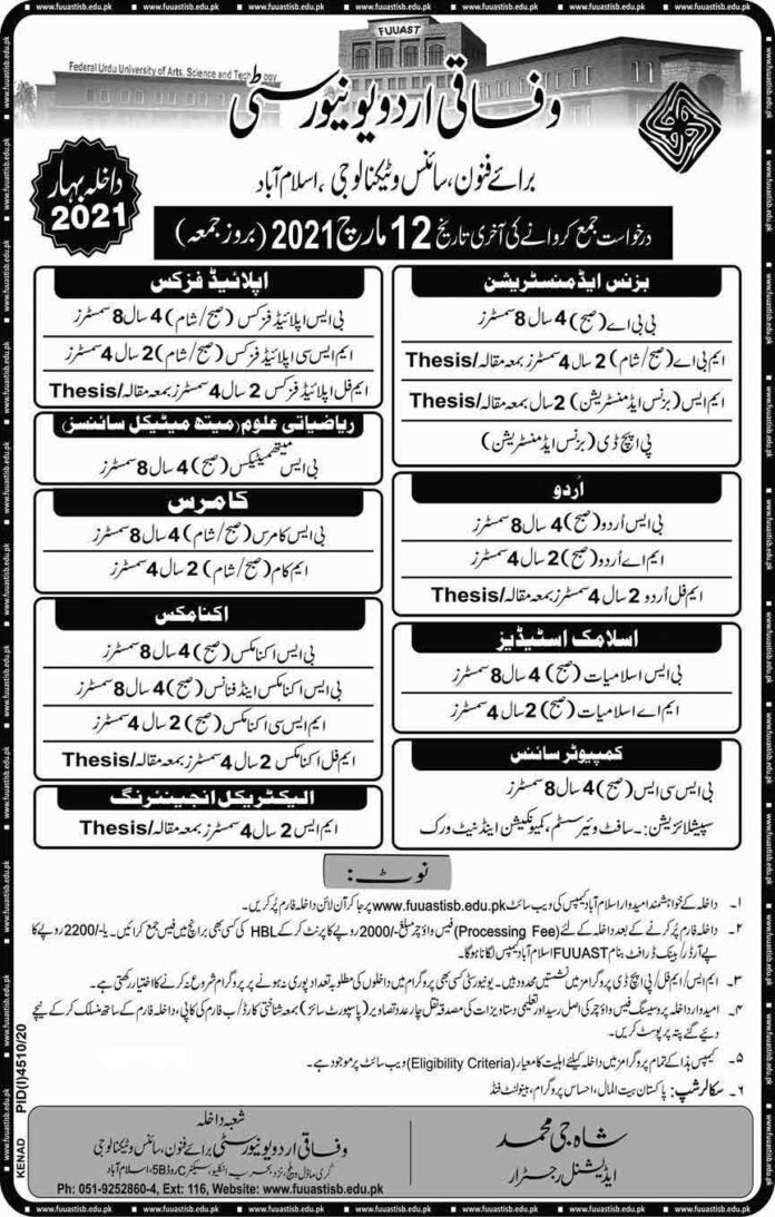 federal-urdu-university-islamabad-admission-2021-form-last-date