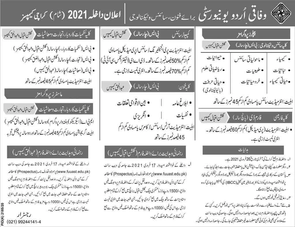 Federal-Urdu-University-Karachi-Admission