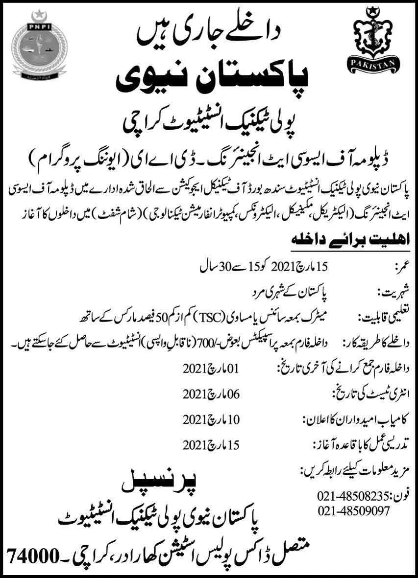 Pakistan-Navy-Polytechnic-Institute-Karachi-Admission-2024