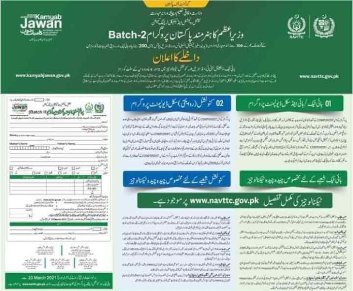 Hunarmand-Pakistan-Program-2021-Apply-Online