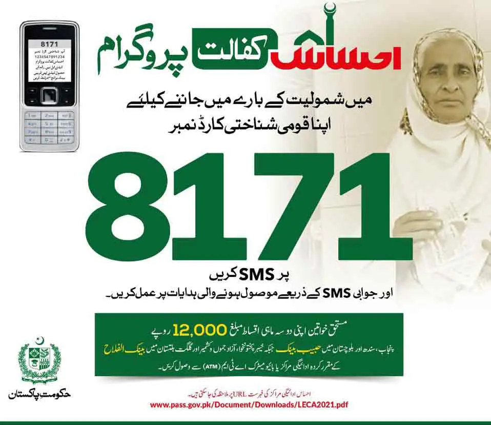 Ehsaas-Kafalat-Program-2024