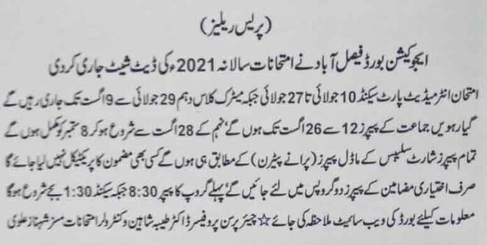 Bise-FSD-Matric-Date-Sheet-2021