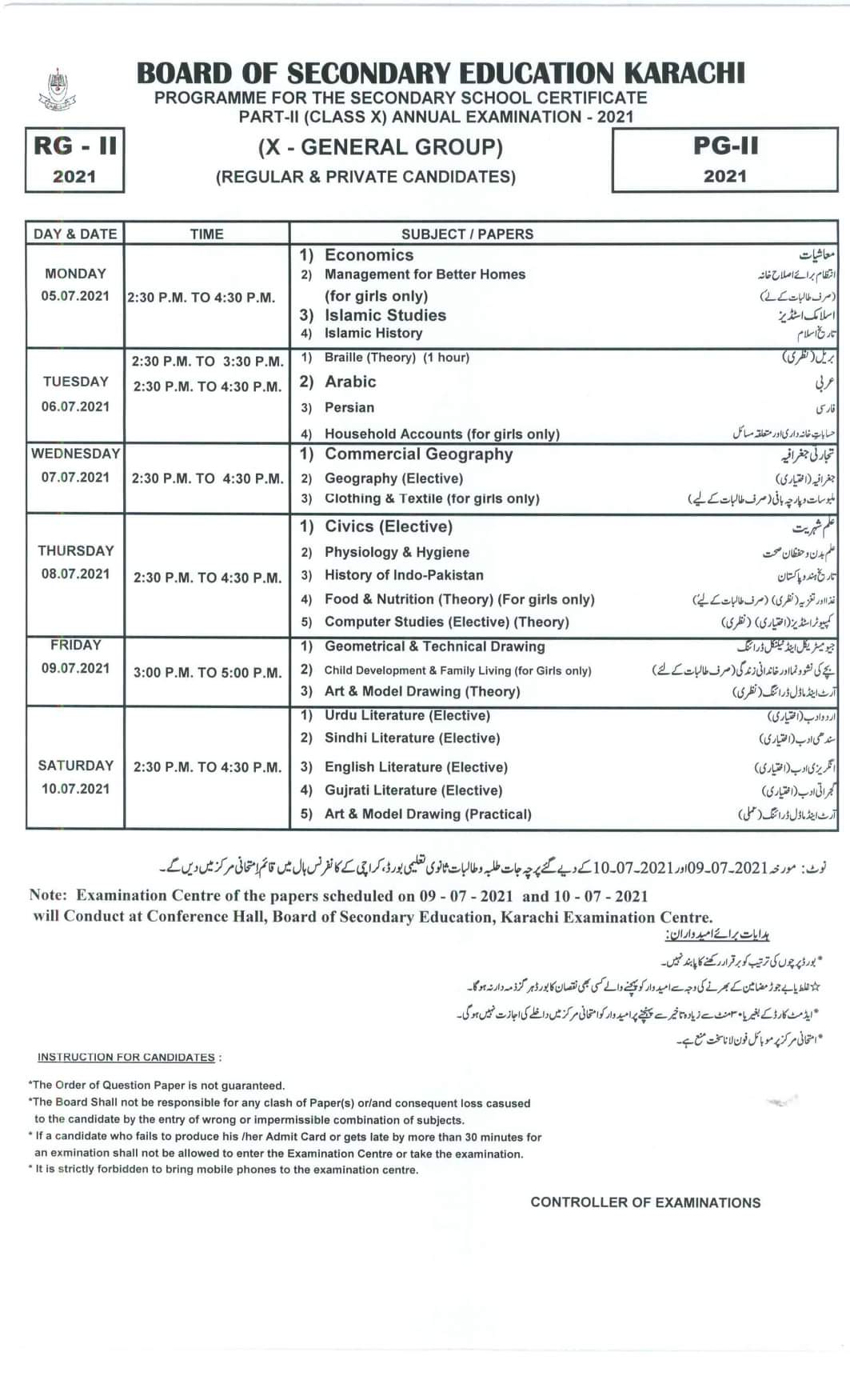 Karachi Board 10th Class Date Sheet 2021