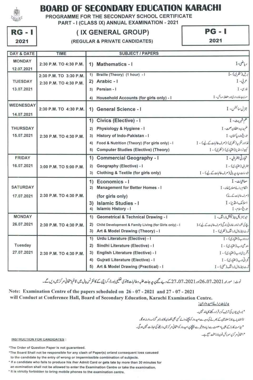 Karachi-Board-9th-Class-Date-Sheet-2021