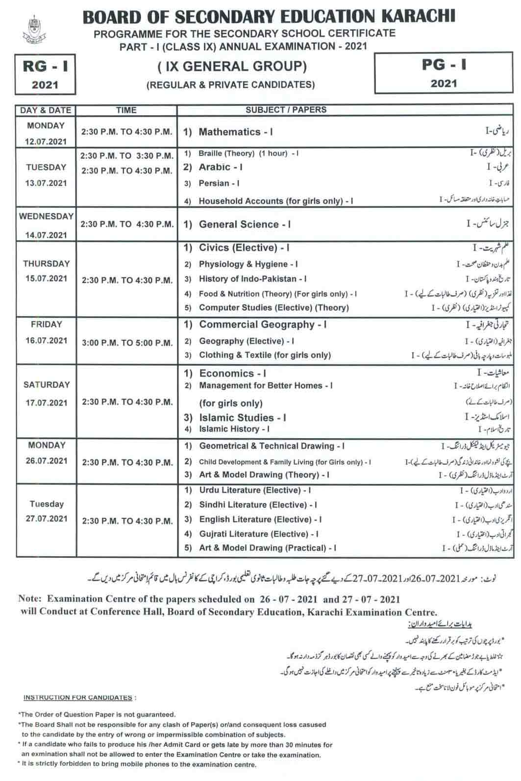 bsek-karachi-board-ssc-matric-class-date-sheet-2024-9th-10th