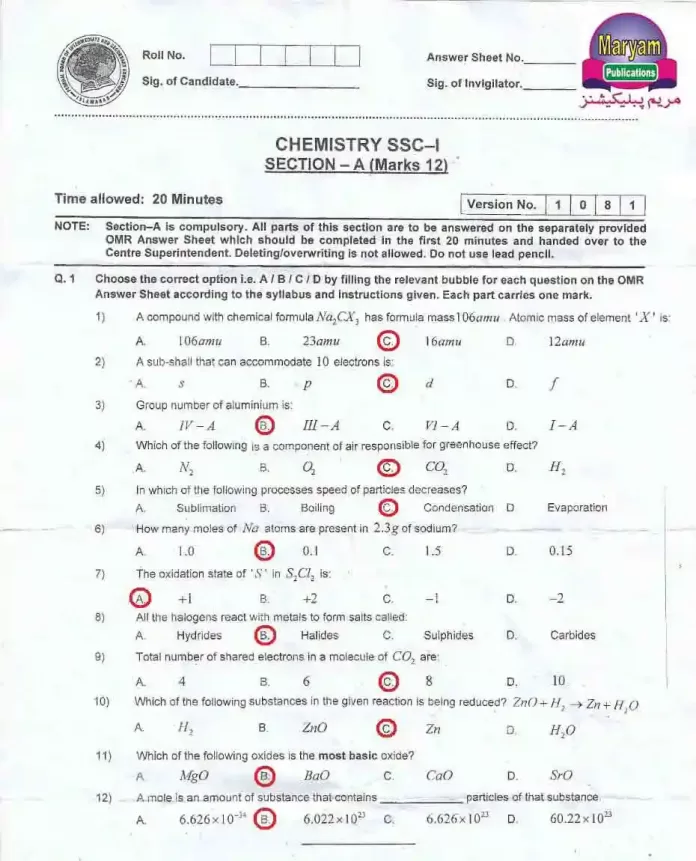 Chemistry Model Paper 2021