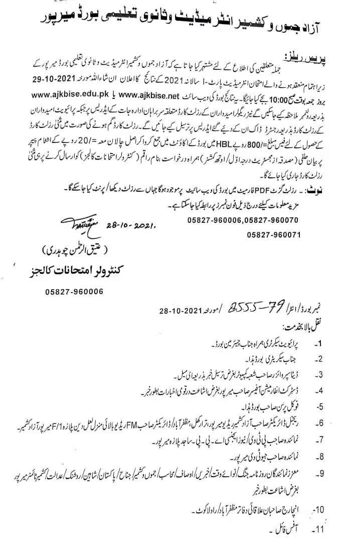 AJK Bise Mirpur Inter 11th Class Result 2024