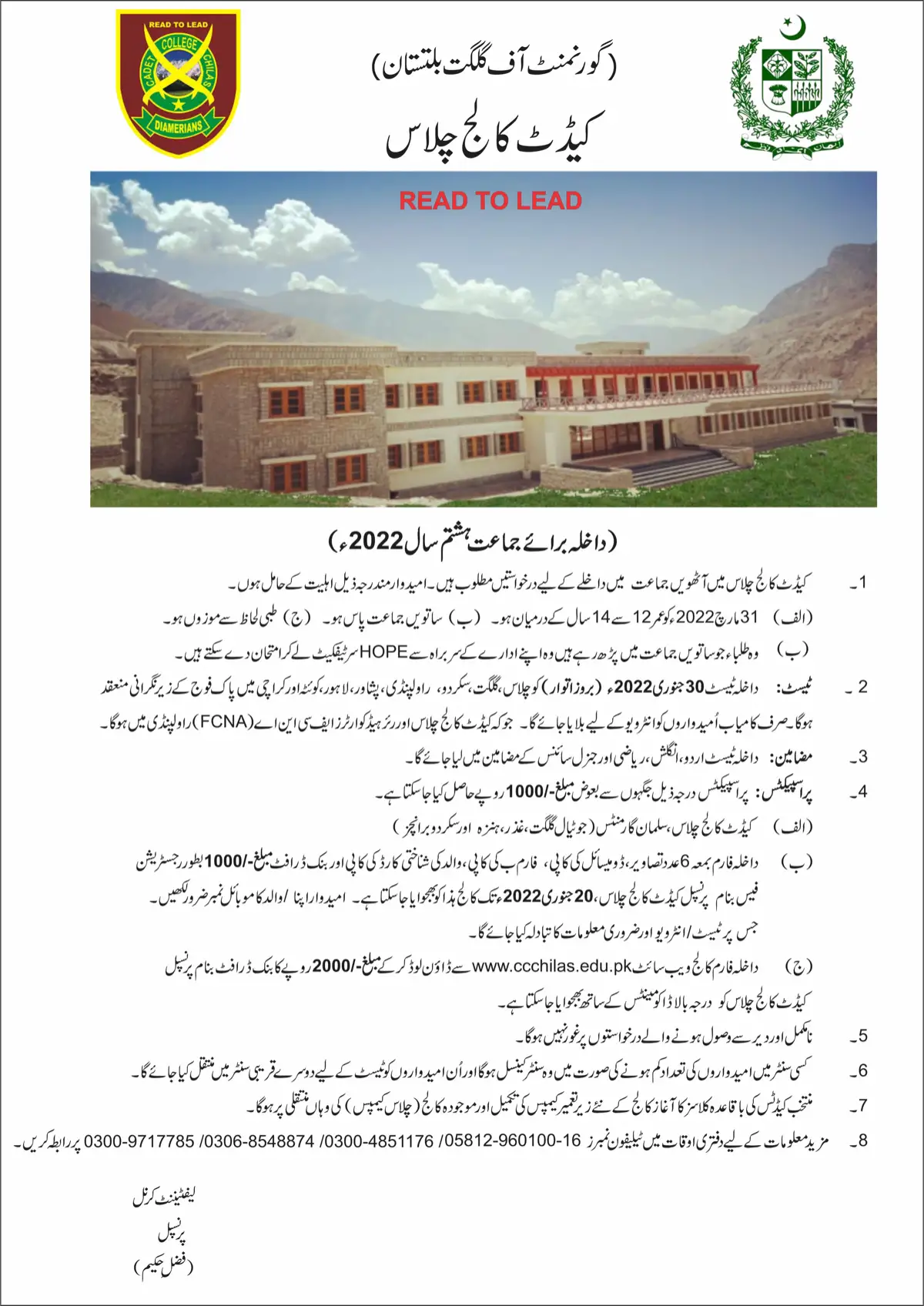 Cadet College Chilas Gilgit Baltistan Admission 2024