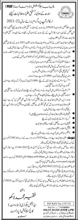 PEEF Scholarship 2023 for Sindh Students
