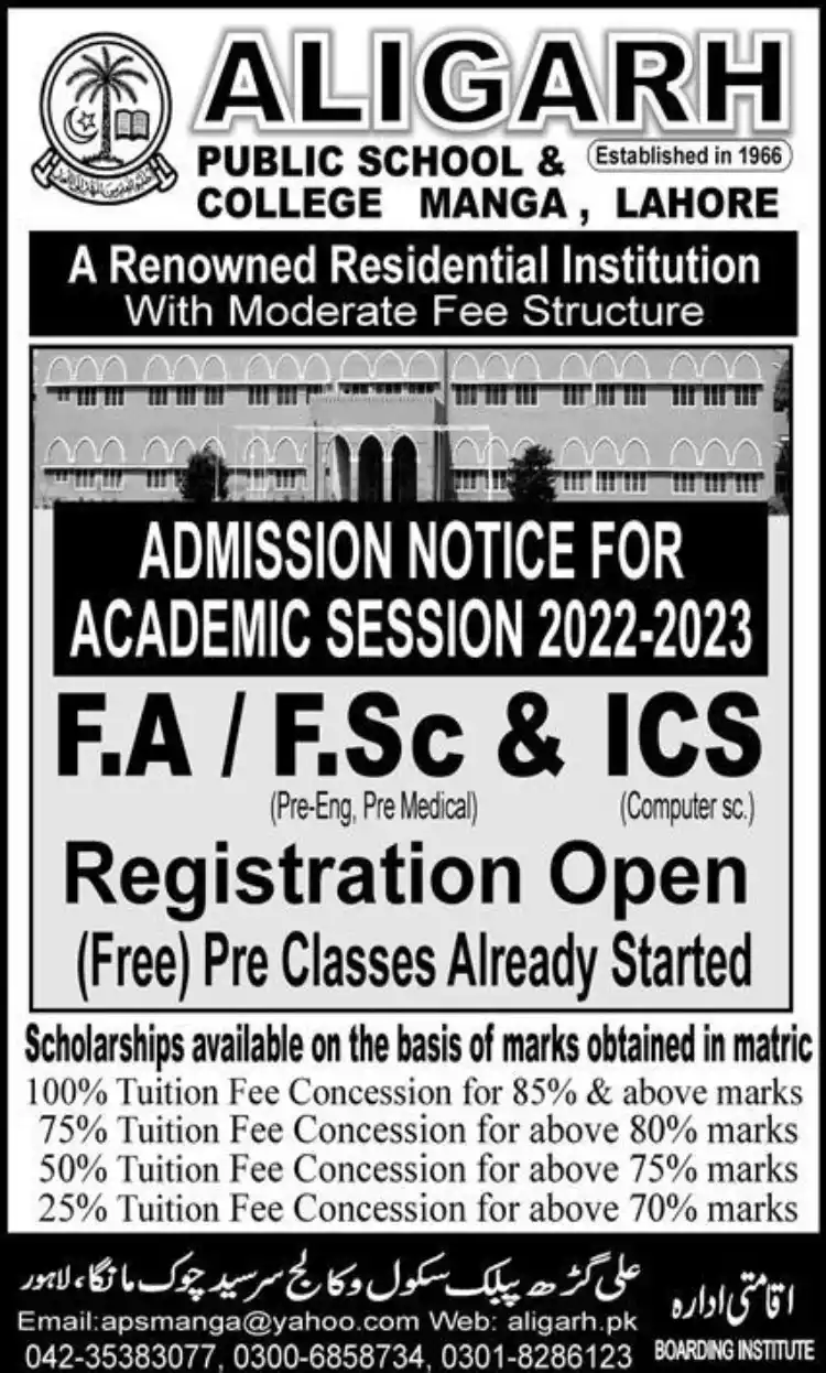 Aligarh Public School College Manga Lahore Admission 2024