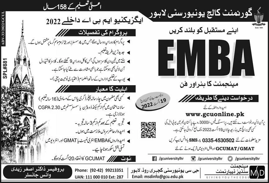 GC University Lahore EMBA Admission Test 2023