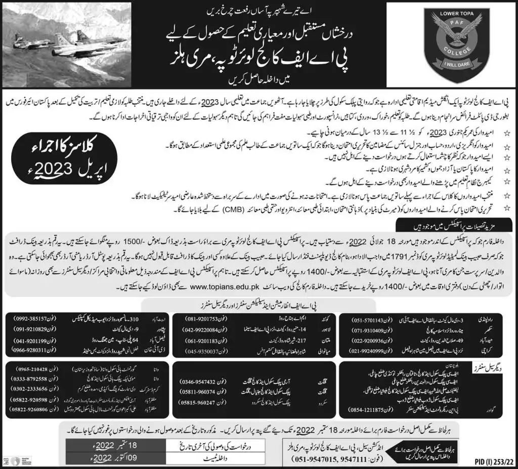 PAF College Lower Topa Murree Admission 2023