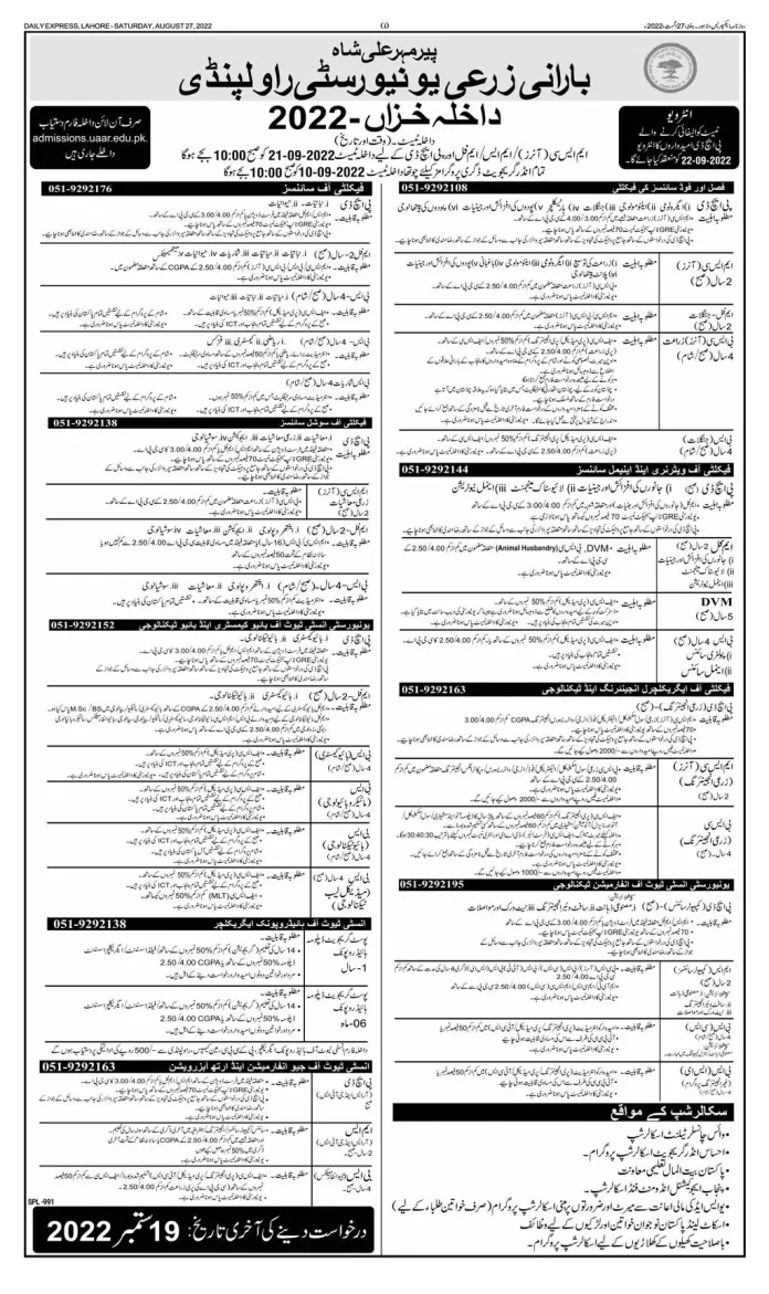 PMAS Arid Agriculture University Rawalpindi Admission 2022