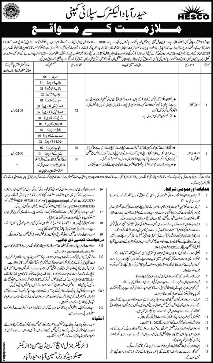 Hesco Hyderabad Jobs 2022