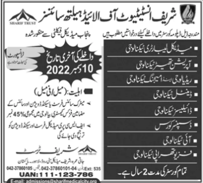 Sharif Institute of Allied Health Sciences Lahore Admission 2024