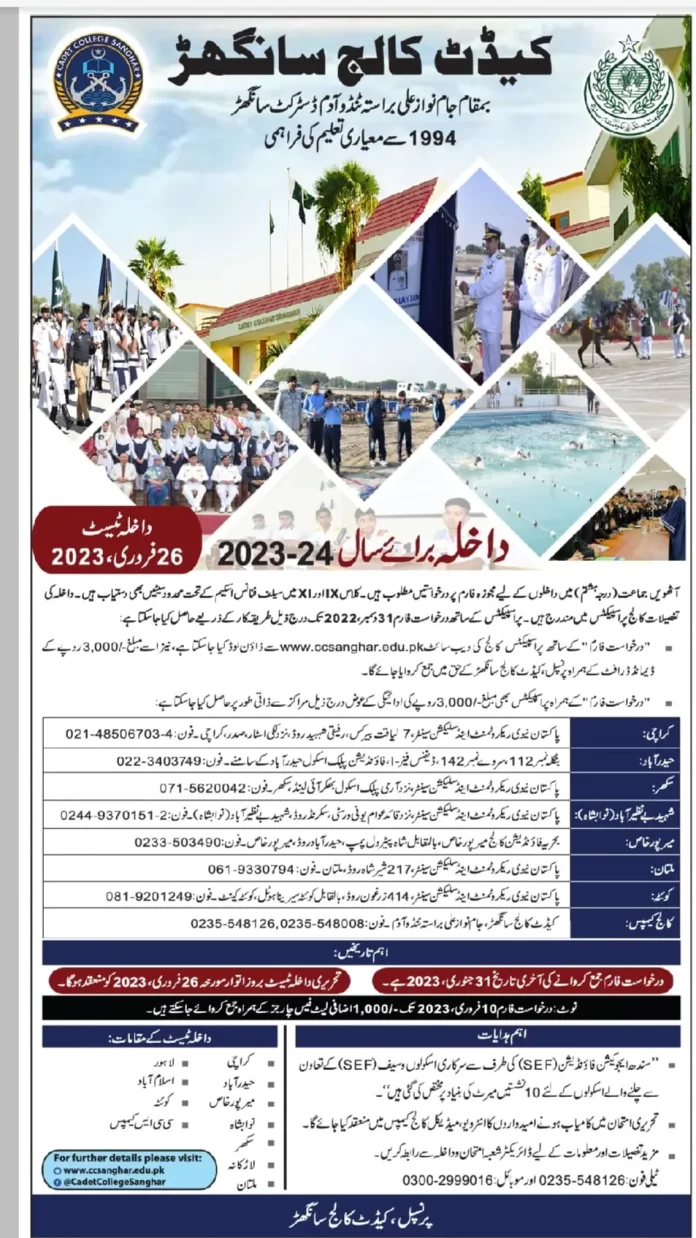 Cadet College Sanghar 8Th Class Admission 2023