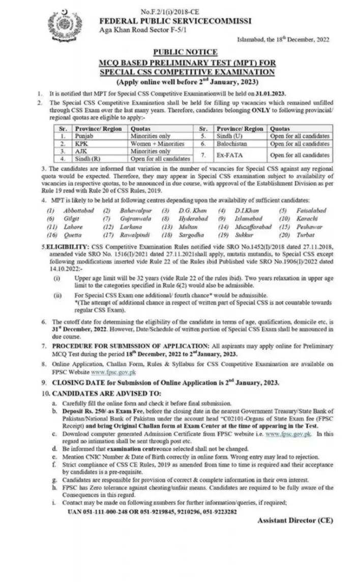 FPSC CSS Exam 2023 Last Date