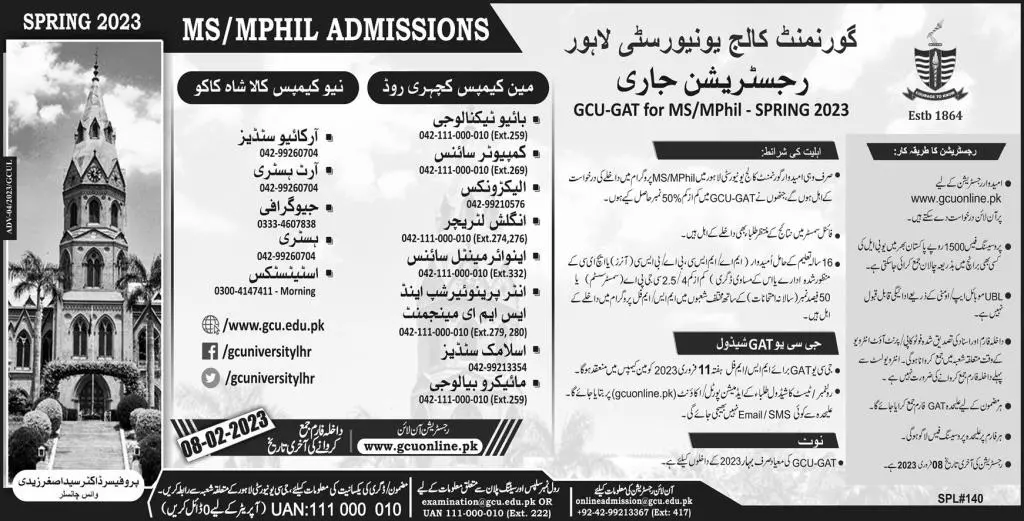 GCU Lahore GAT Test for MS MPhil Admission 2023