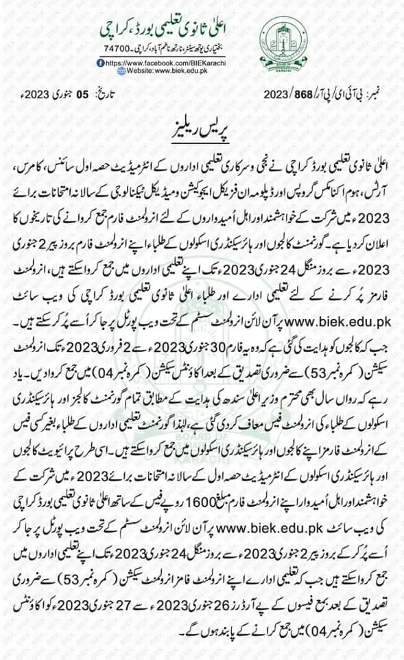 Karachi Board Matric Exam Improvement form 2024