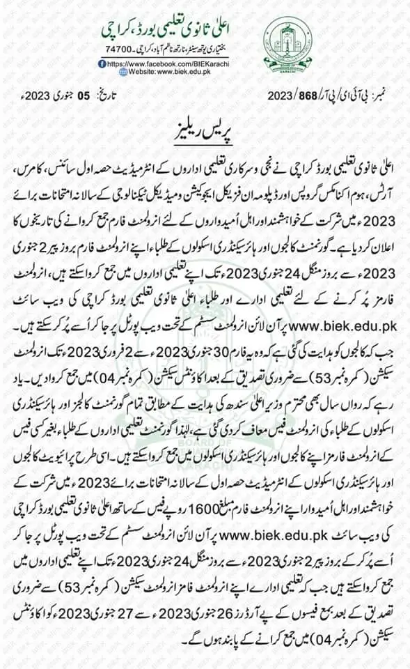 Karachi Board Matric Exam Improvement form 2024 Registration