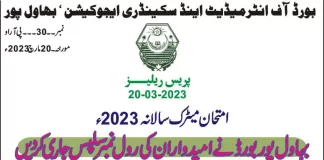 BISE Bahawalpur Matric Roll Number slip 2023