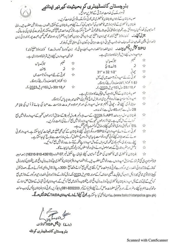 Balochistan Police Jobs 2024 Constable Male Female Test