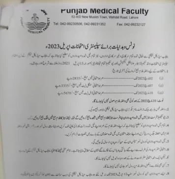 Punjab Medical Faculty Admission 2023