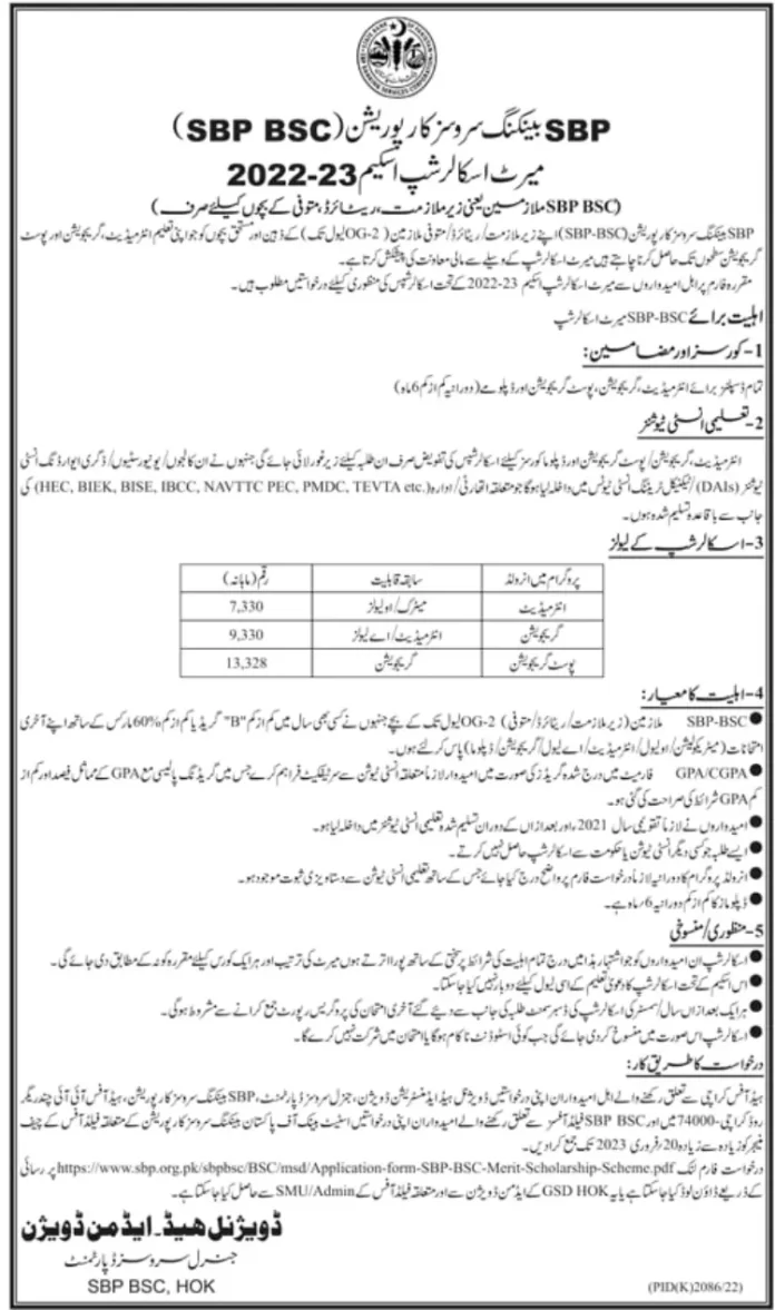 State Bank of Pakistan SBP Merit Scholarship 2023