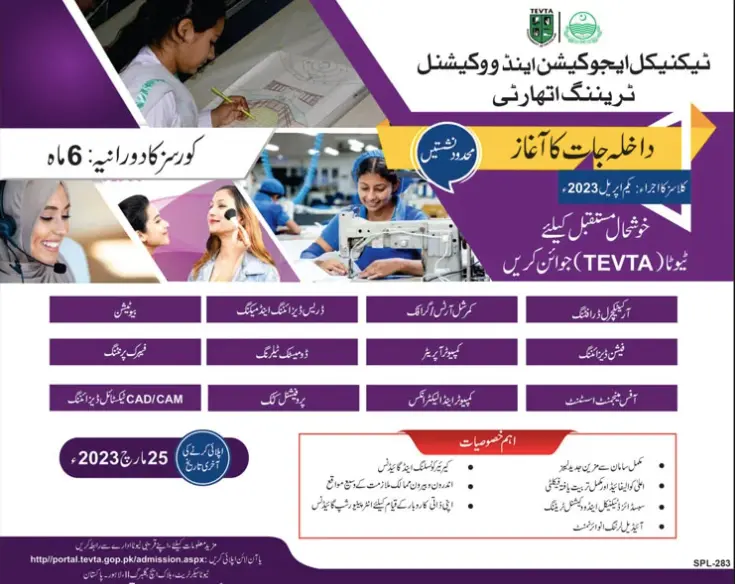 TEVTA Punjab Courses 2024 Online Registration