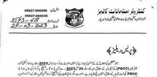 AJK Bise 11th Class Date Sheet 2023