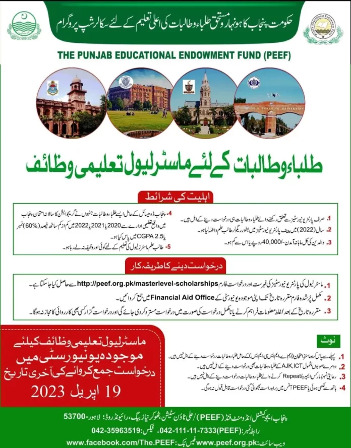 PEEF Master Level Scholarships 2023