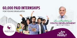 PM Internship Program 2023