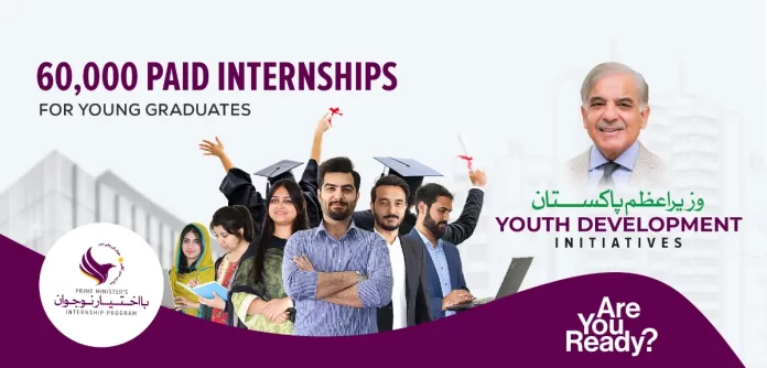 PM Internship Program 2023