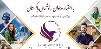 PM Internship Program 2023 Last Date