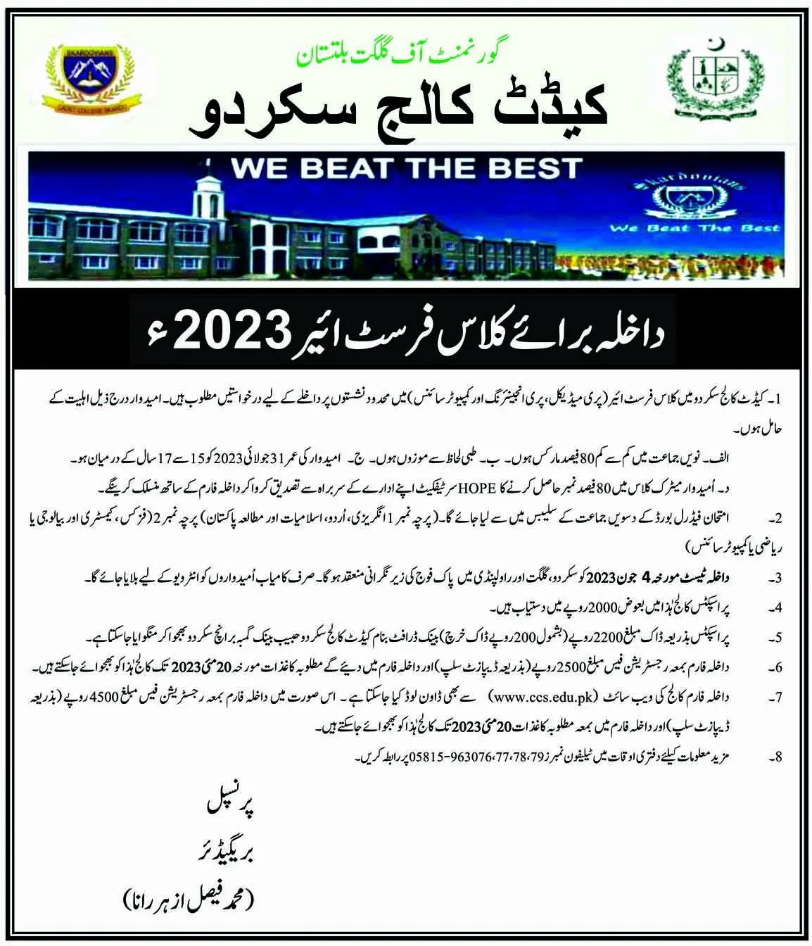 Cadet College Skardu Admission 2024 Form Test Last Date