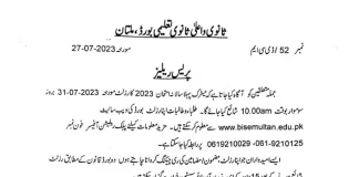 Bise Multan Board Matric Result 2023 10th