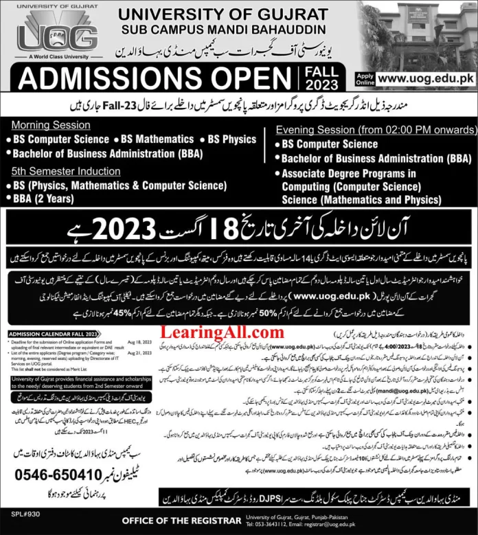 UOG Mandi Bahauddin 2023 BS BBA Merit List