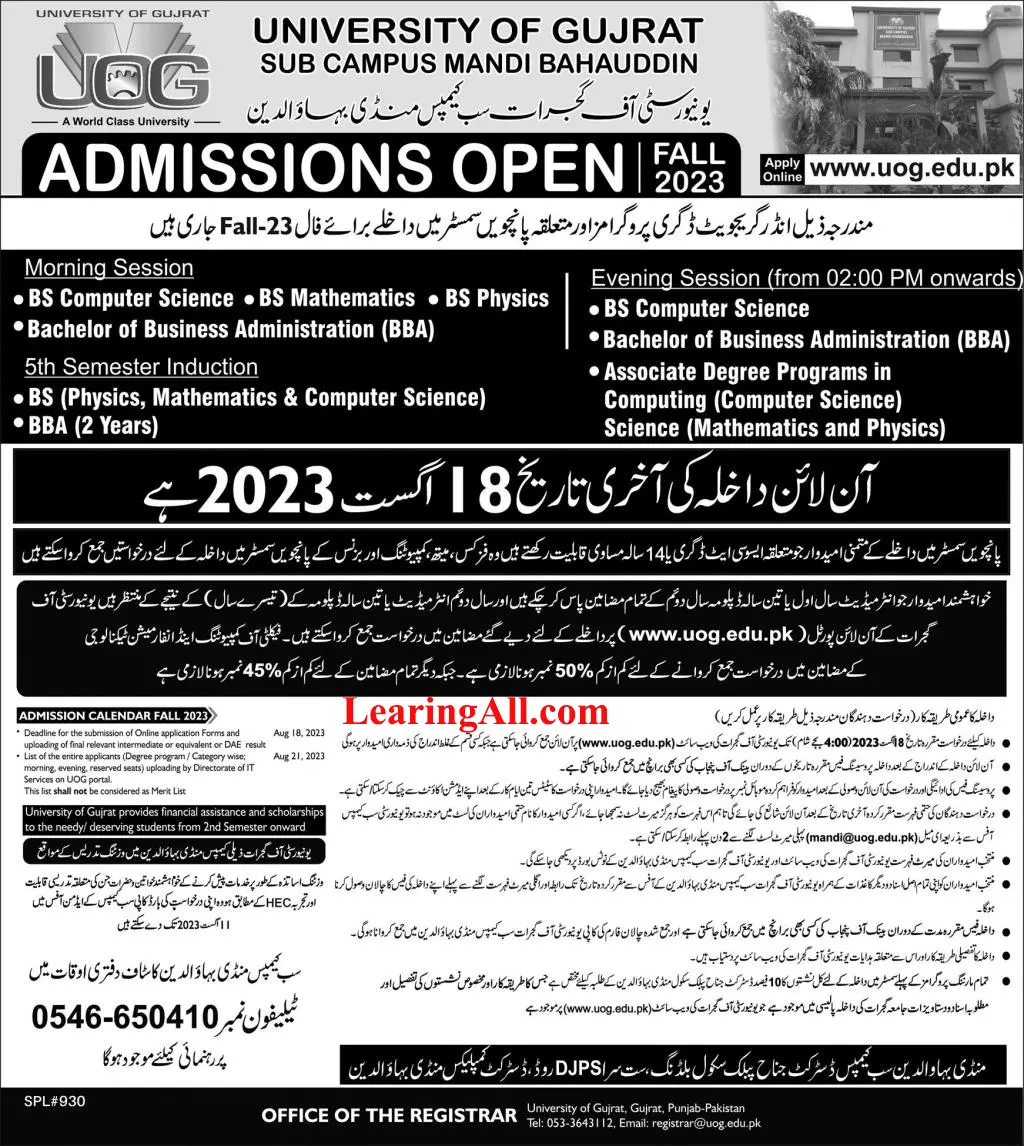 UOG Mandi Bahauddin 2024 BS BBA Merit List