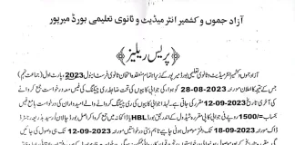 AJK BISE Paper Rechecking 2023 Improvement