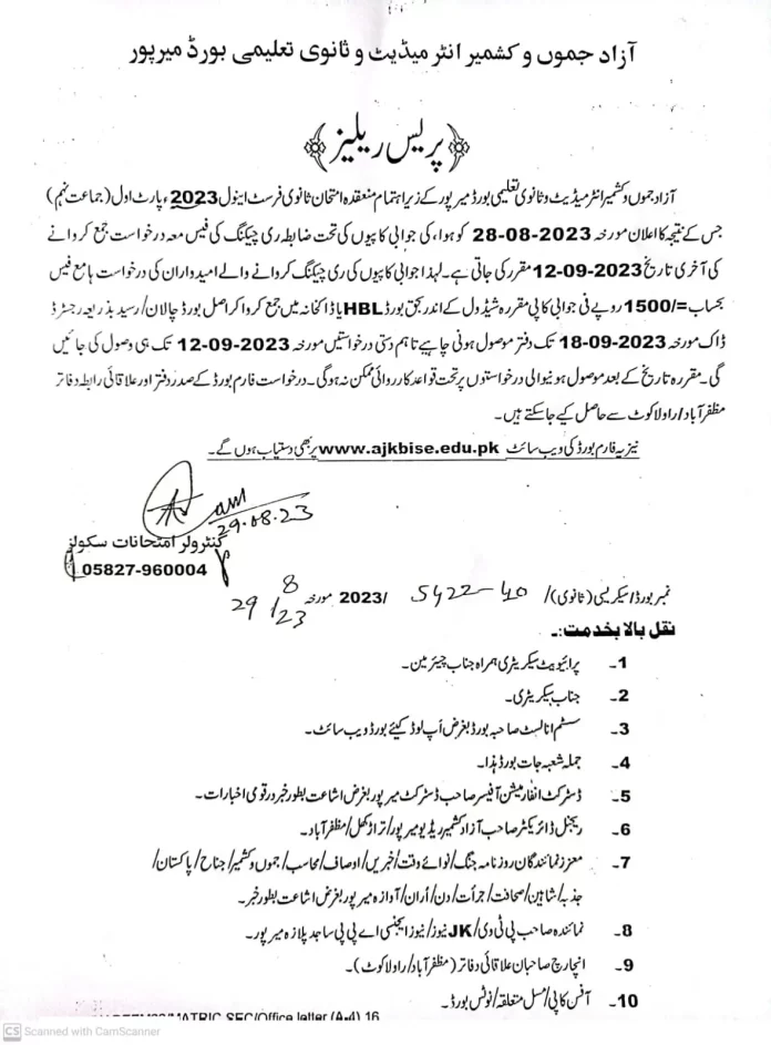 AJK BISE Paper Rechecking 2023 Improvement