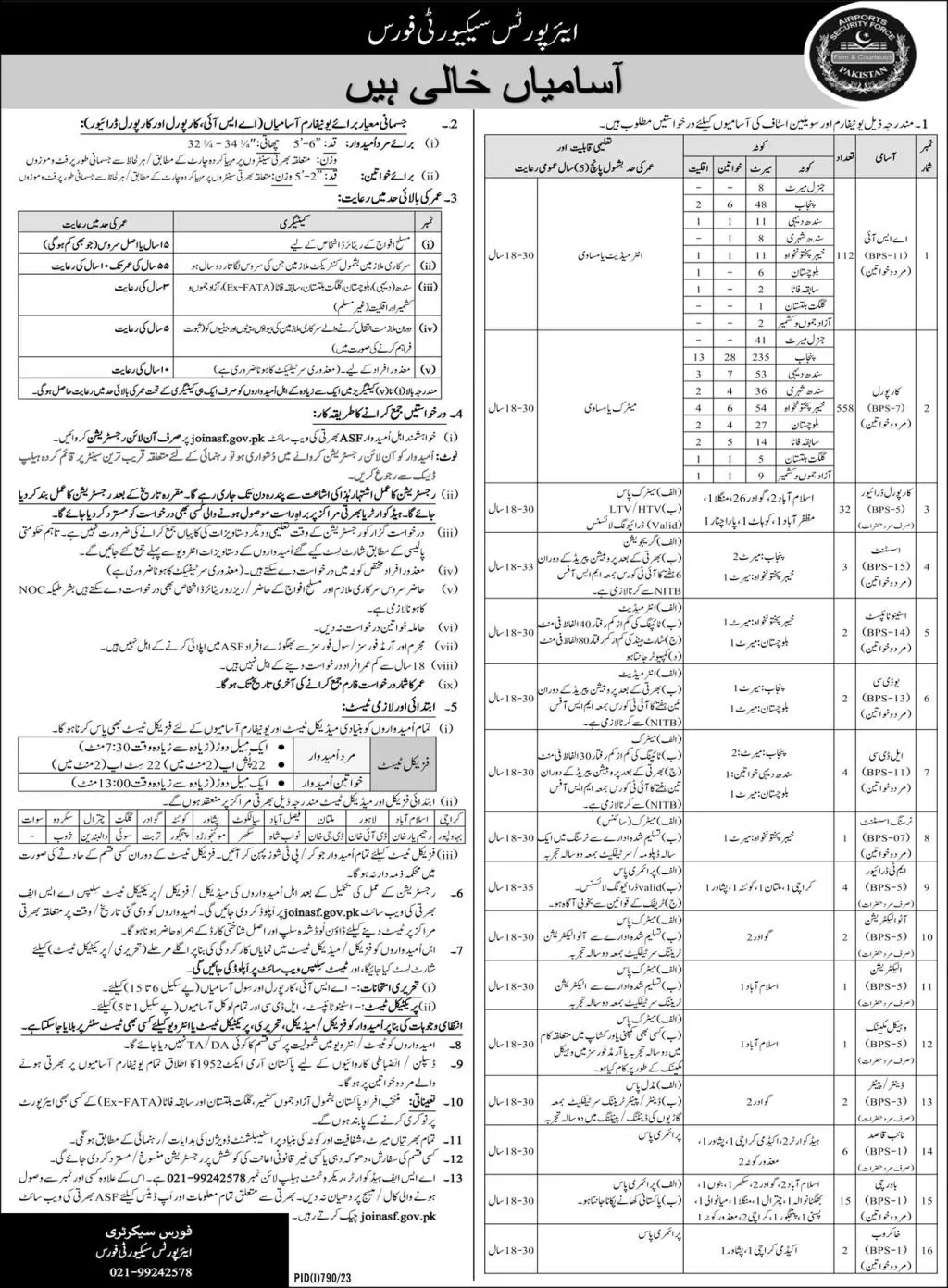ASF Jobs 2024 Online Apply Airport