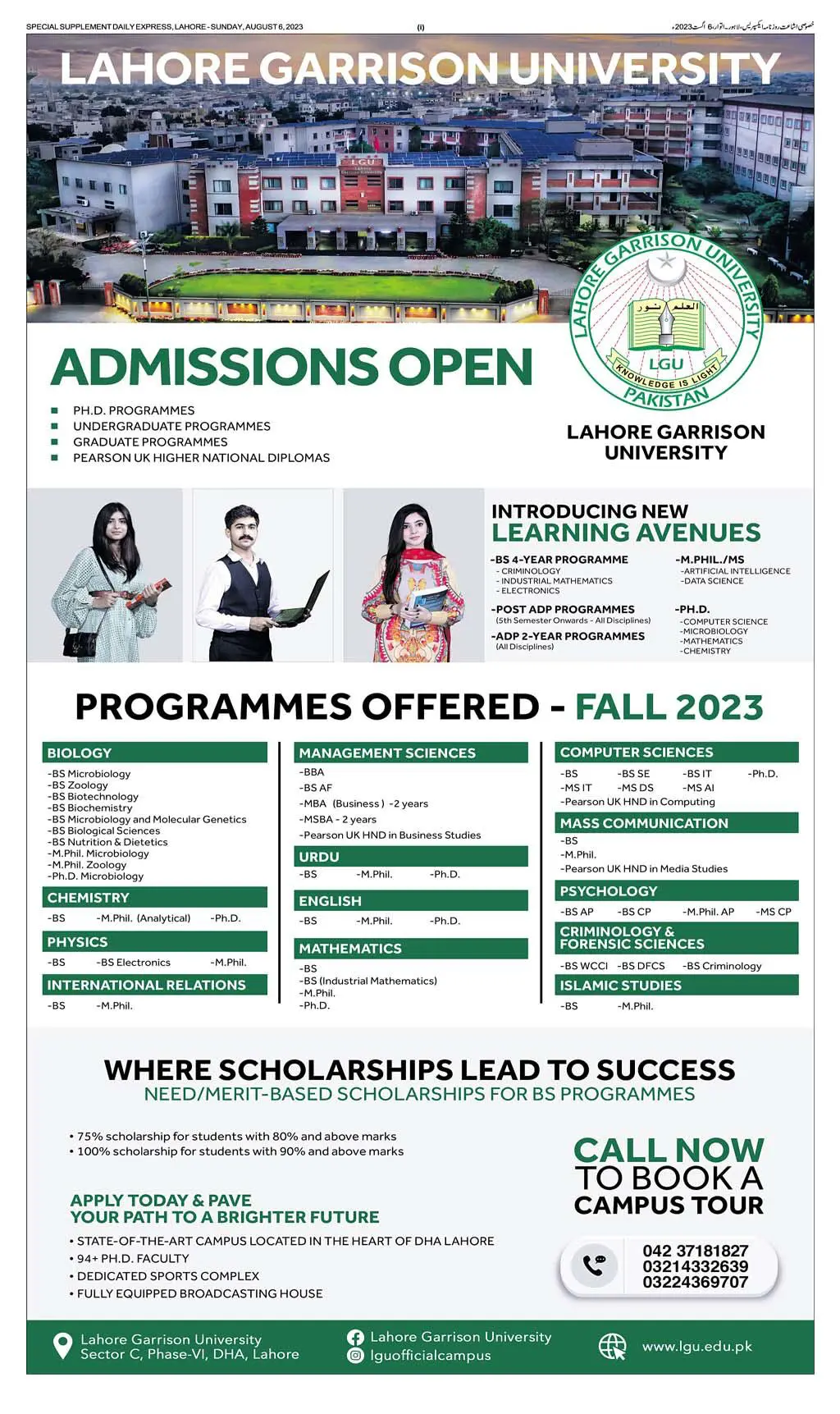 Lahore Garrison University Admission 2024