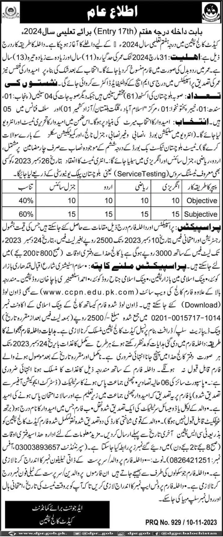 Cadet College Pishin Admission 2024