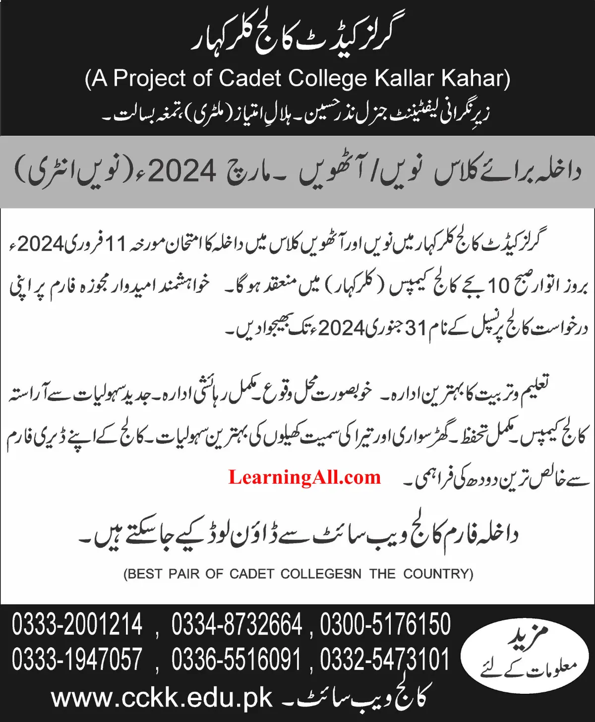Cadet College Kallar Kahar 2024