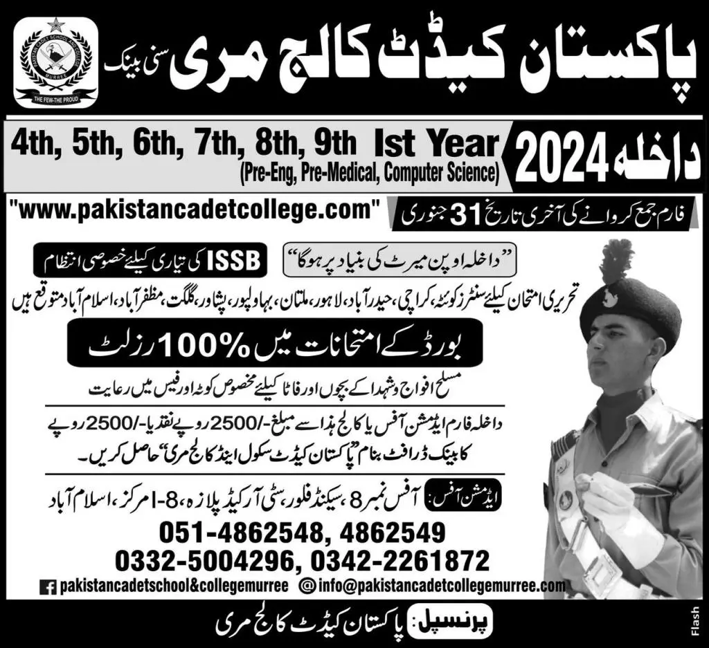 Pakistan Cadet School College Murree Admission 2024
